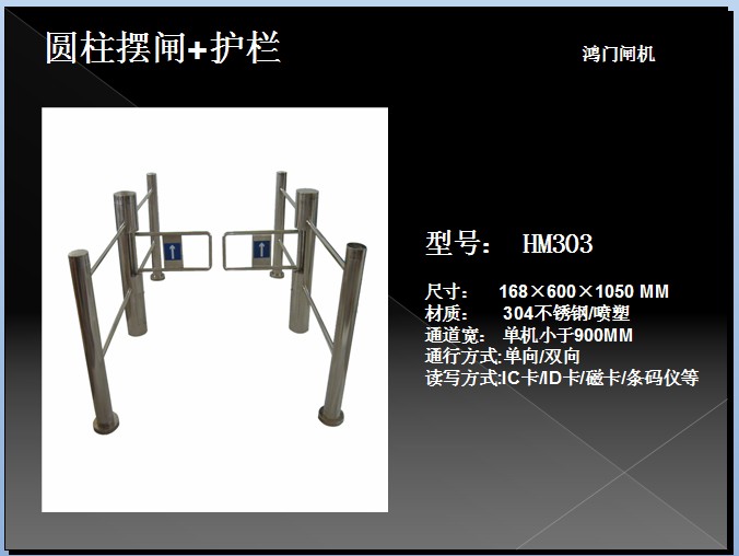 双鸭山四方台区圆柱摆闸