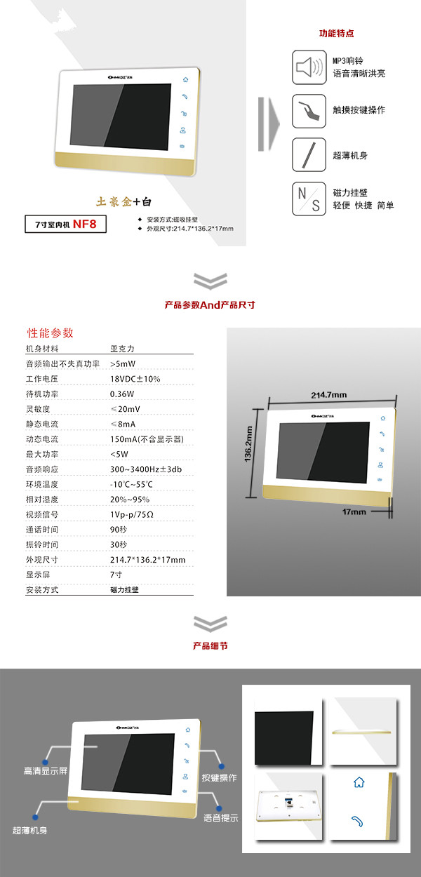 双鸭山四方台区楼宇可视室内主机一号