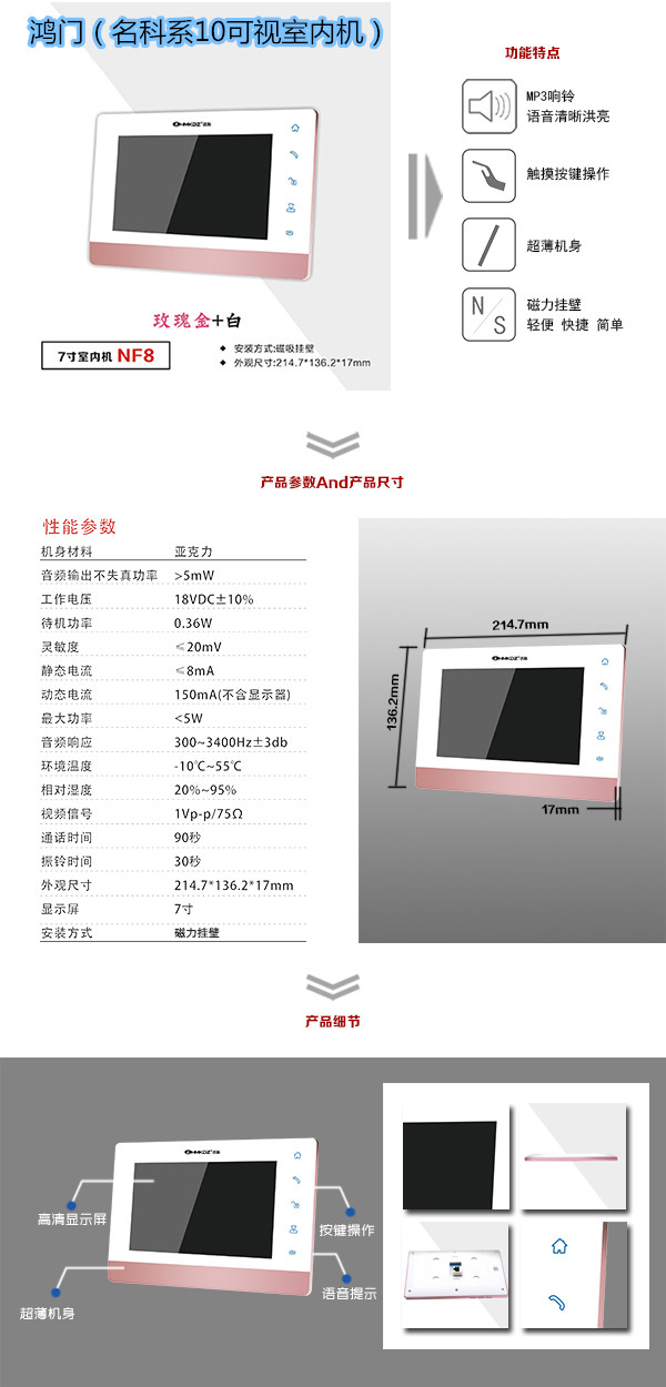 双鸭山四方台区楼宇对讲室内可视单元机