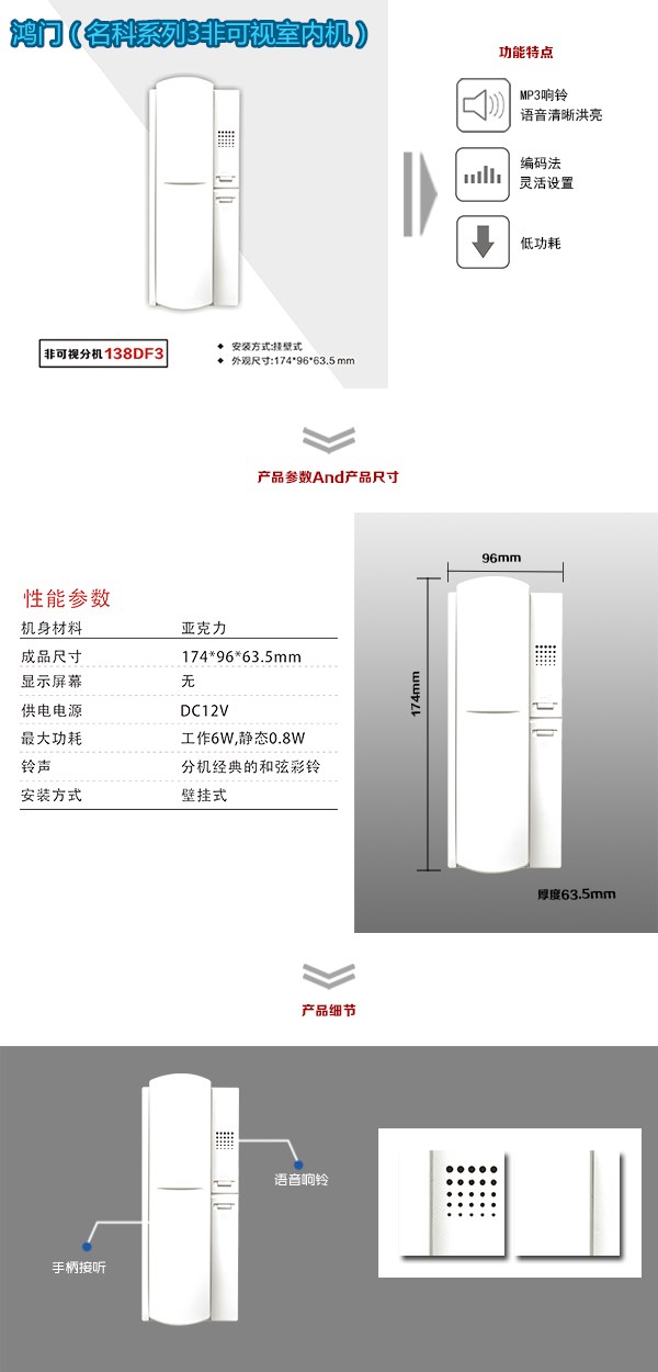 双鸭山四方台区非可视室内分机