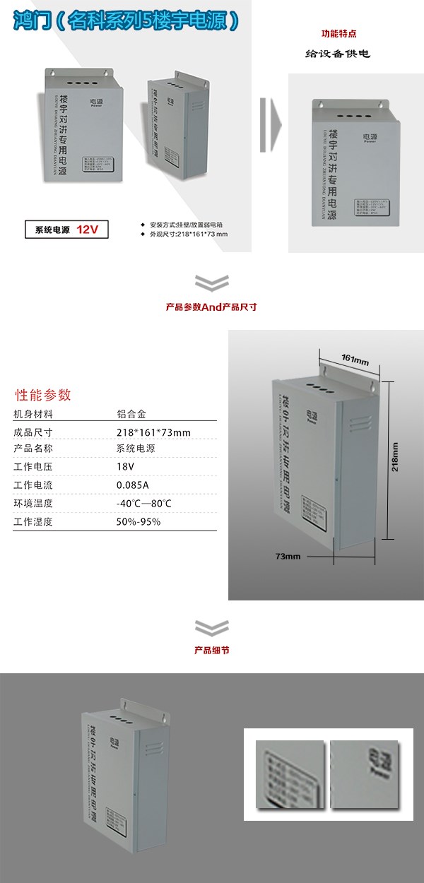 双鸭山四方台区楼宇电源