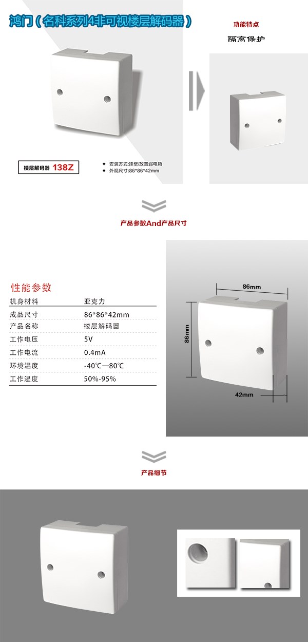 双鸭山四方台区非可视对讲楼层解码器