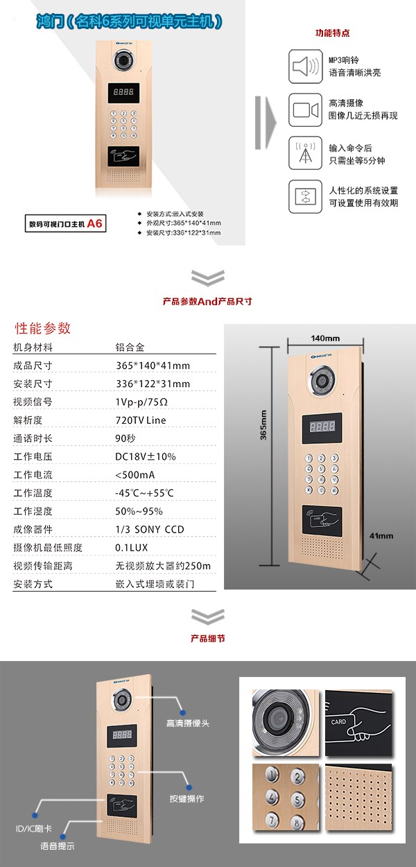 双鸭山四方台区可视单元主机1